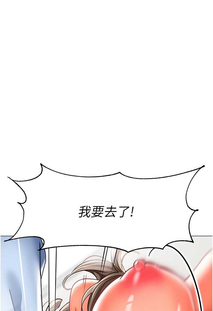 幼儿园老师们  第33话-欢迎新猎物入场 漫画图片5.jpg