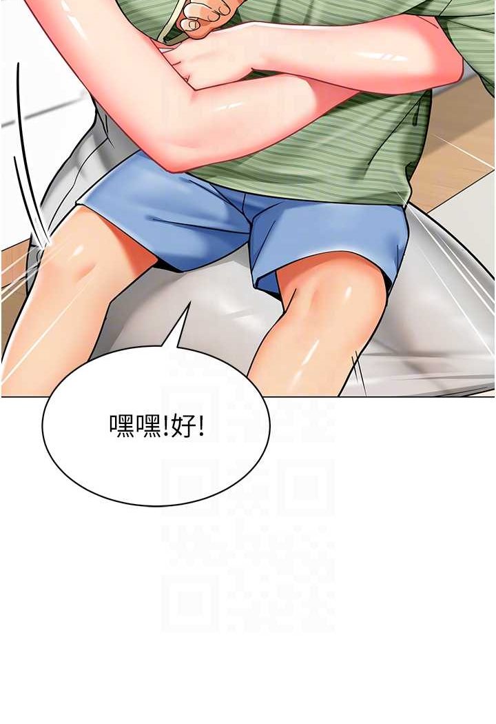 幼儿园老师们  第34话-听说过子债母还吗 漫画图片11.jpg