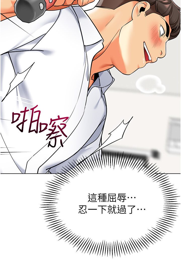 幼儿园老师们  第36话-爽到乱喷淫水的俊凯妈妈 漫画图片4.jpg