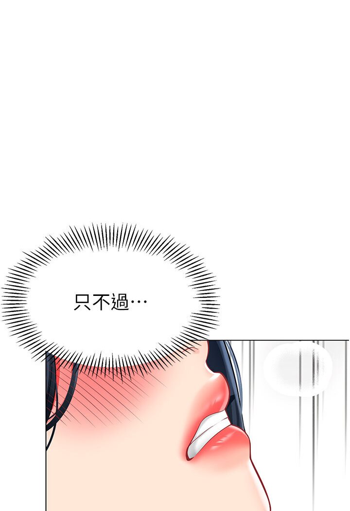 幼儿园老师们  第36话-爽到乱喷淫水的俊凯妈妈 漫画图片5.jpg