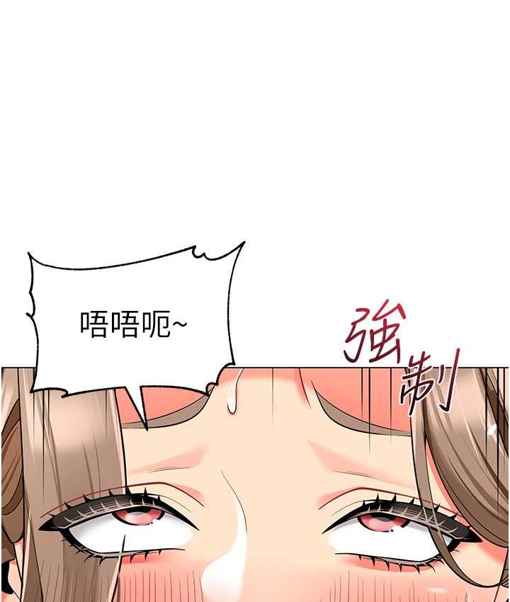 幼儿园老师们  第38话-当受气包爽到潮吹 漫画图片7.jpg