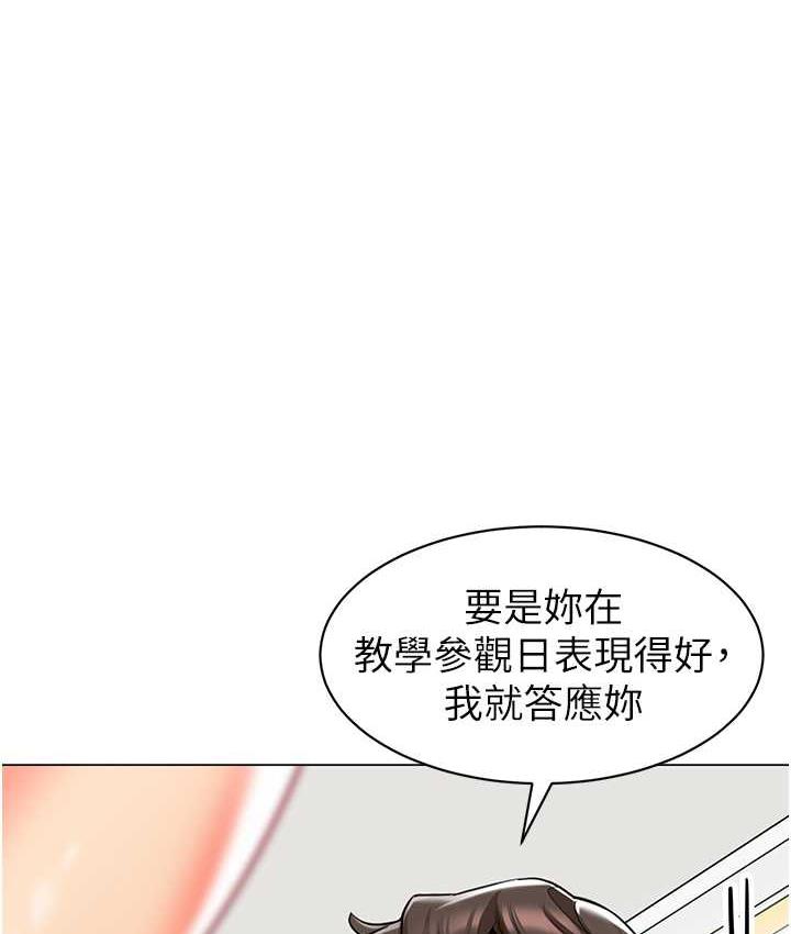 幼儿园老师们  第39话-兑换好宝宝奖励 漫画图片1.jpg