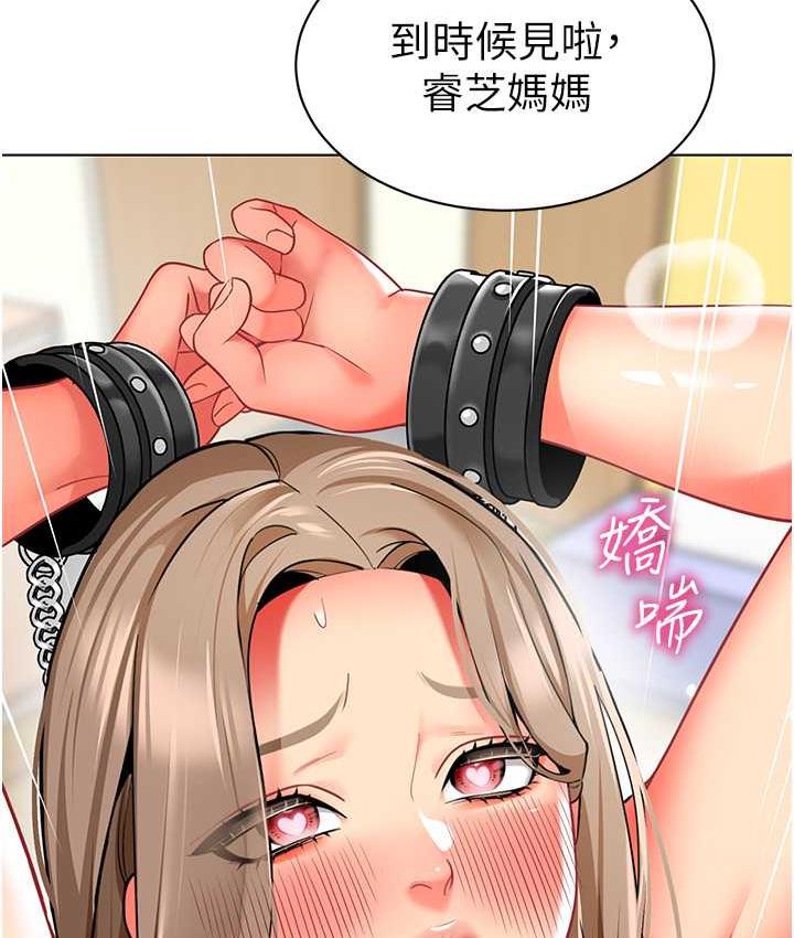 幼儿园老师们  第39话-兑换好宝宝奖励 漫画图片4.jpg