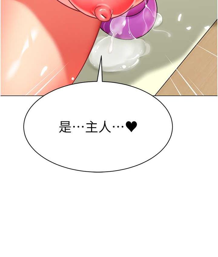 幼儿园老师们  第39话-兑换好宝宝奖励 漫画图片6.jpg