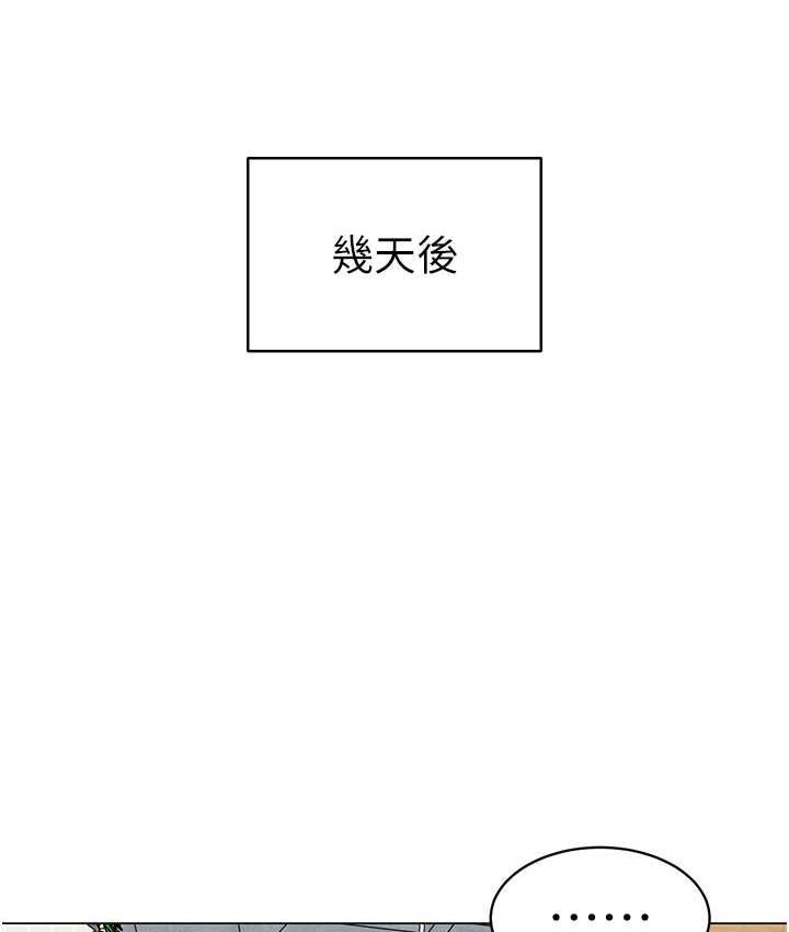 幼儿园老师们  第39话-兑换好宝宝奖励 漫画图片9.jpg