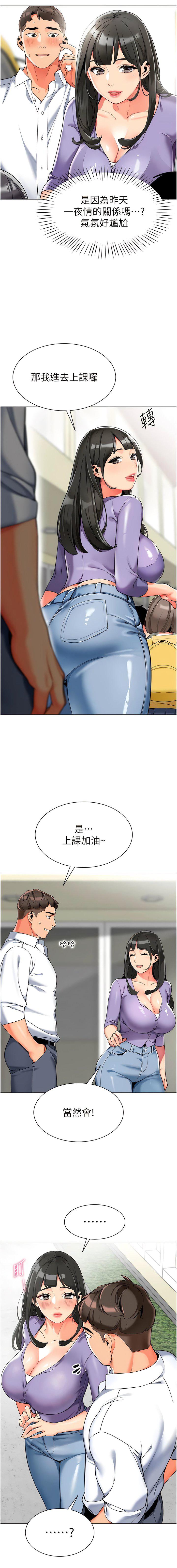 幼儿园老师们  第4话 把拜金女变拜「精」女 漫画图片3.jpg