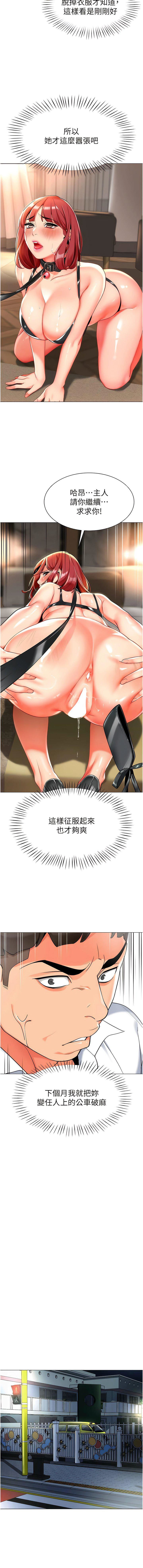 韩国污漫画 幼兒園老師們 第4话 把拜金女变拜「精」女 13