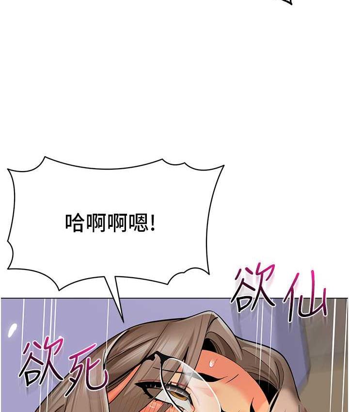 幼儿园老师们  第41话-在玻璃窗前裸体举高高 漫画图片6.jpg