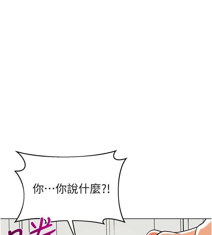 幼兒園老師們 韩漫无遮挡 - 阅读 第48话-输家下贱的惩罚方式 6