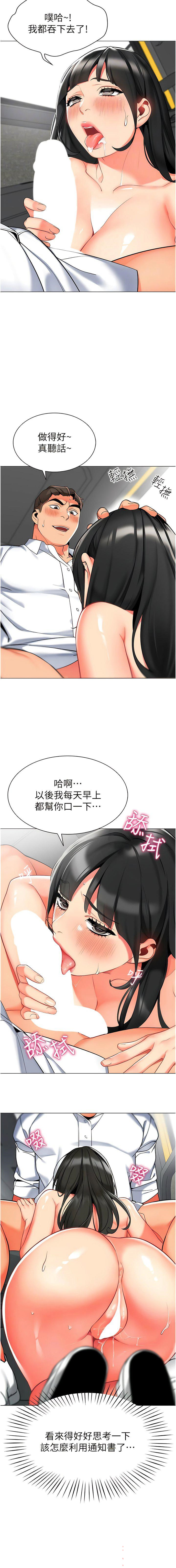 幼儿园老师们  第6话 把恐龙家长变温驯母猫 漫画图片5.jpg