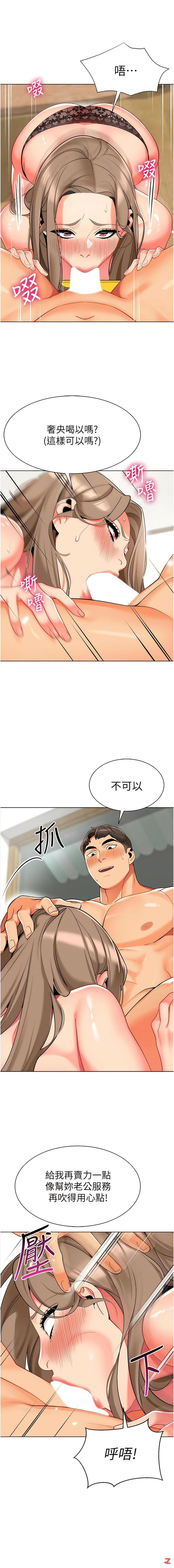 幼儿园老师们  第7话 张开腿乖乖给我上 漫画图片3.jpg