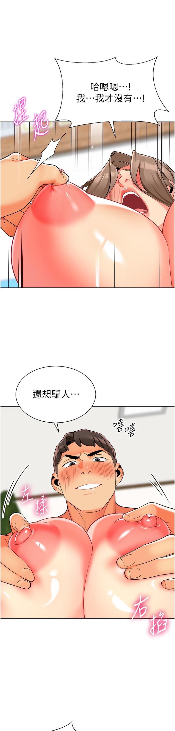 幼儿园老师们  第8话-今天就喂你吃个饱 漫画图片13.jpg