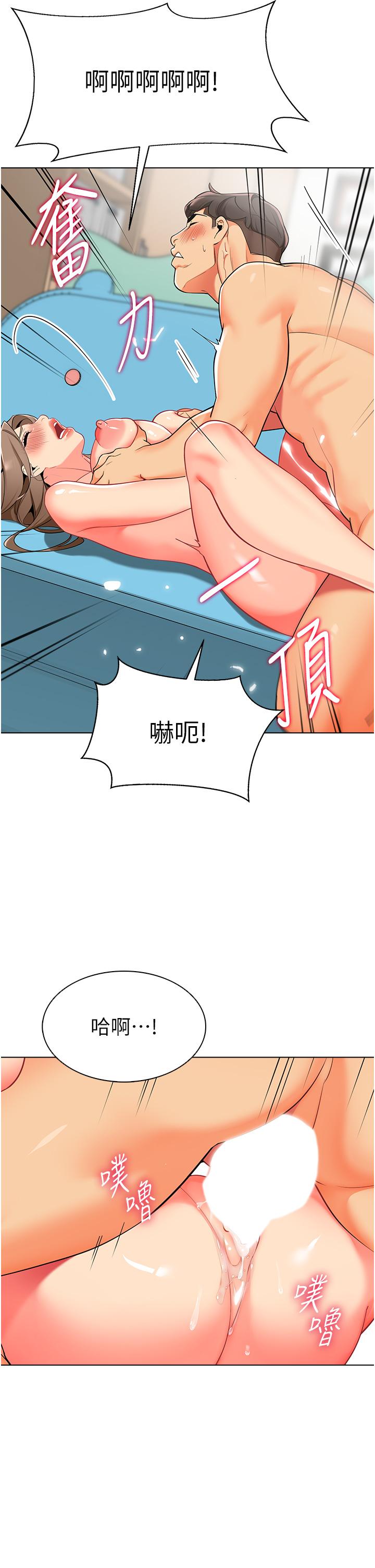 幼儿园老师们  第8话-今天就喂你吃个饱 漫画图片20.jpg