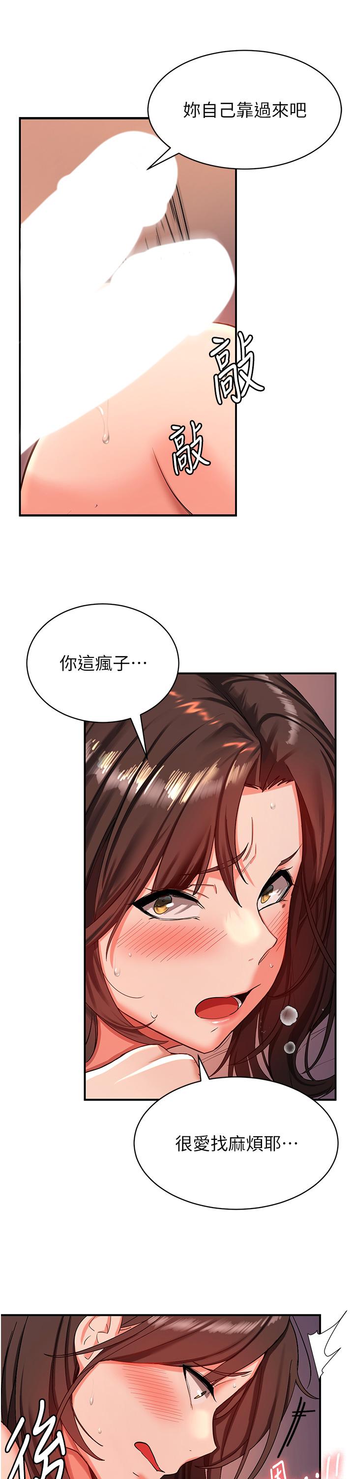 抢女友速成班  第1话-穿越到小说里了？！ 漫画图片30.jpg