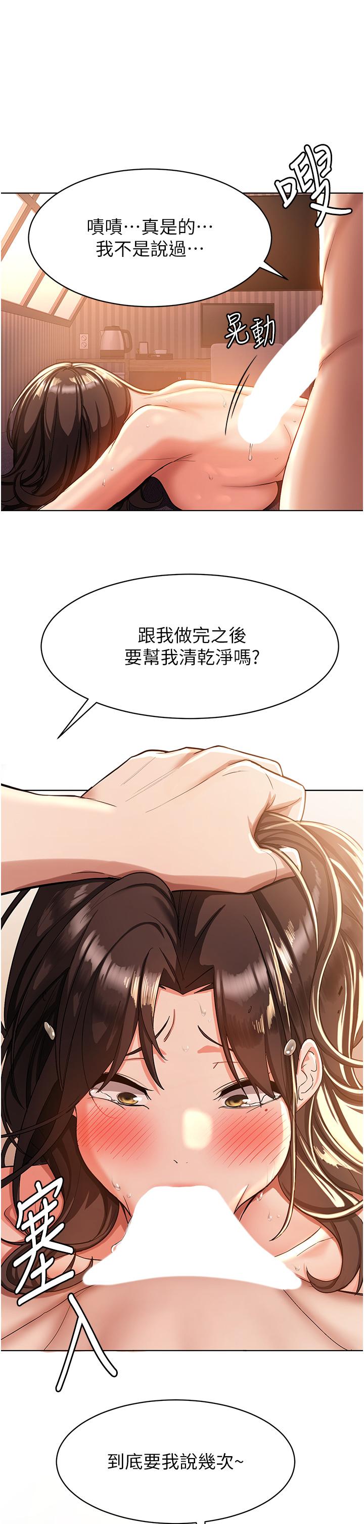 抢女友速成班  第1话-穿越到小说里了？！ 漫画图片37.jpg