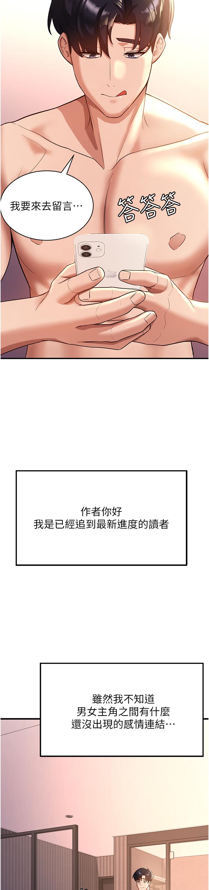 韩国污漫画 搶女友速成班 第1话-穿越到小说里了？！ 43