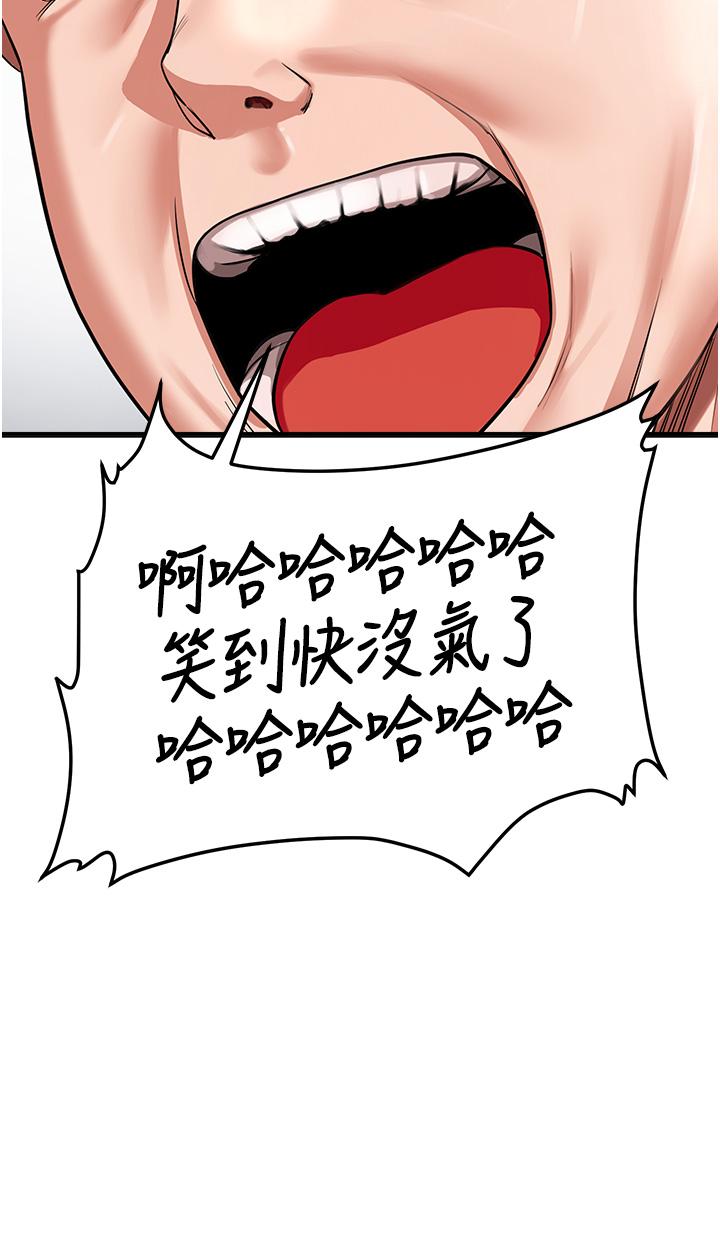 抢女友速成班  第1话-穿越到小说里了？！ 漫画图片59.jpg