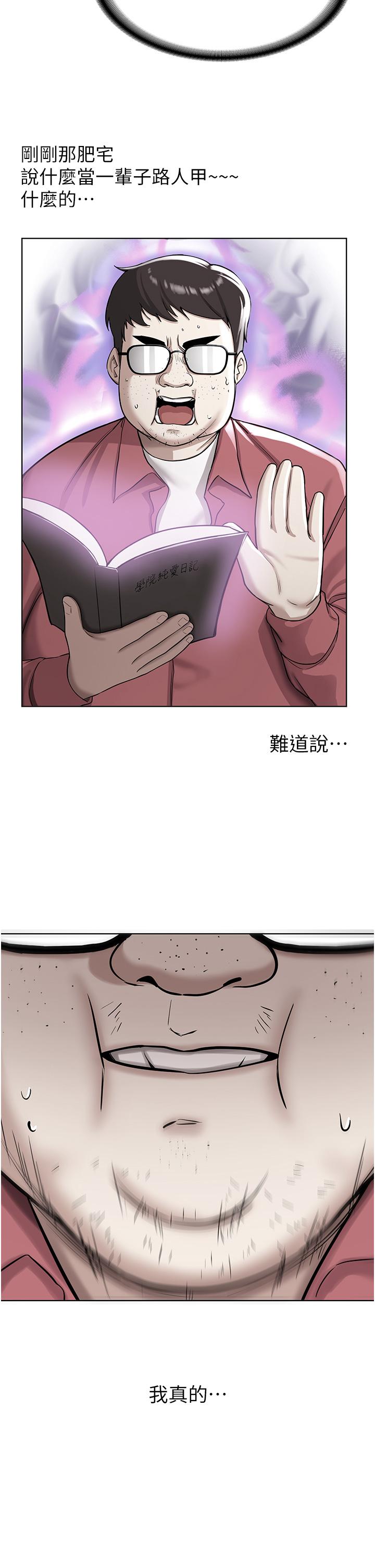 抢女友速成班  第1话-穿越到小说里了？！ 漫画图片76.jpg