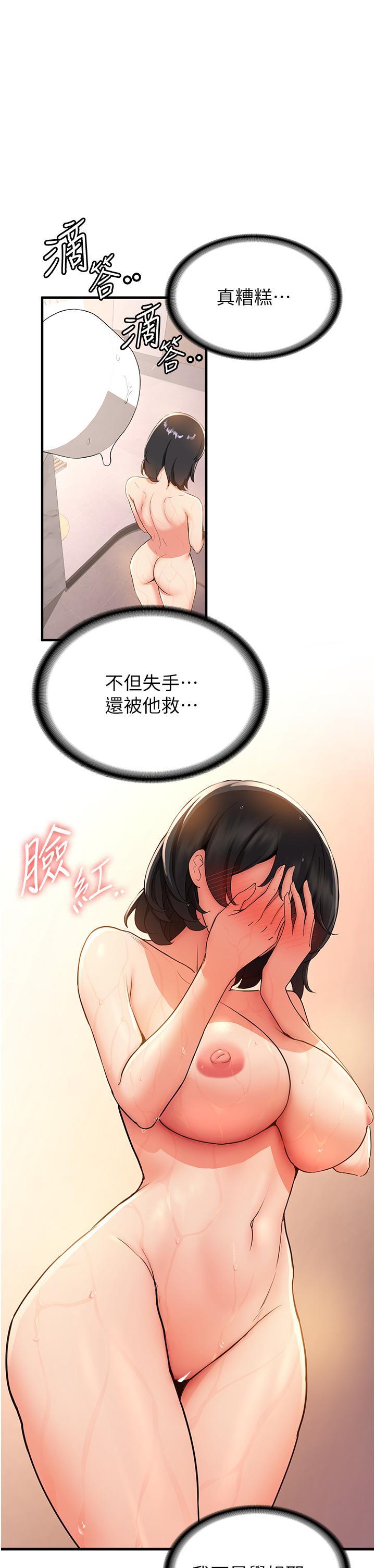 抢女友速成班  第13话 灌满学姐的小嘴 漫画图片1.jpg