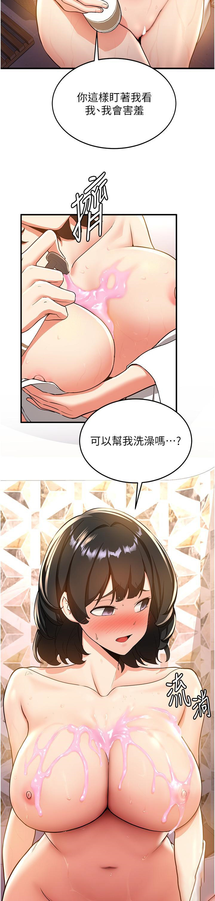 韩国污漫画 搶女友速成班 第13话 灌满学姐的小嘴 7