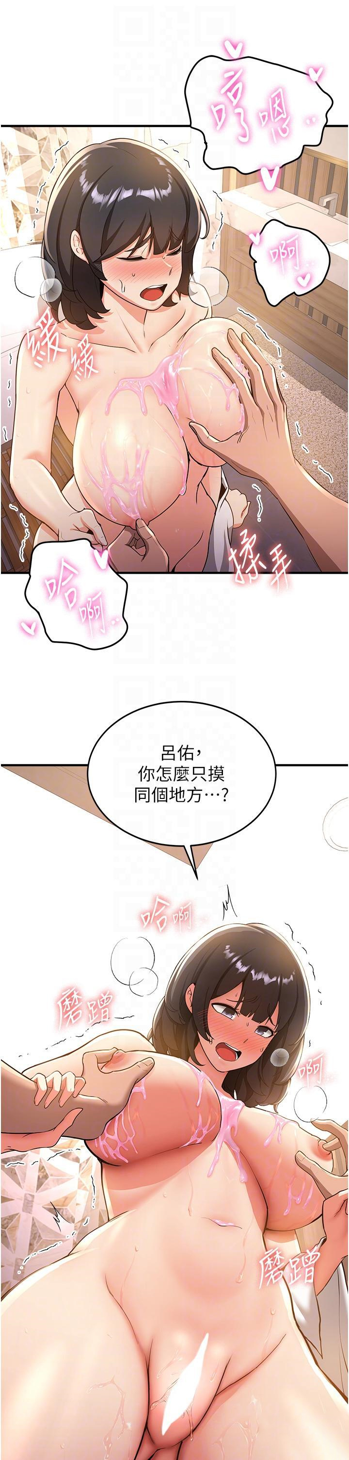 抢女友速成班  第13话 灌满学姐的小嘴 漫画图片10.jpg