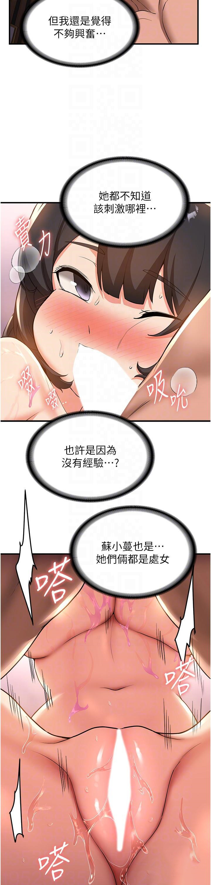 抢女友速成班  第13话 灌满学姐的小嘴 漫画图片18.jpg