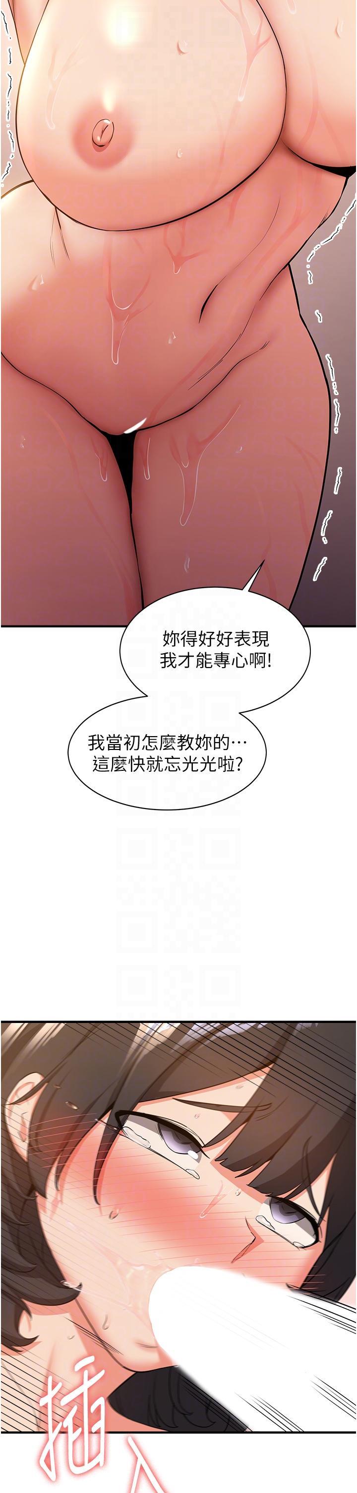 韩国污漫画 搶女友速成班 第13话 灌满学姐的小嘴 22