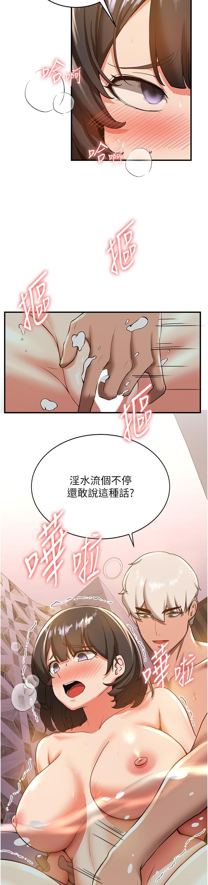 抢女友速成班  第14话 把学姐抱起来干翻天 漫画图片7.jpg