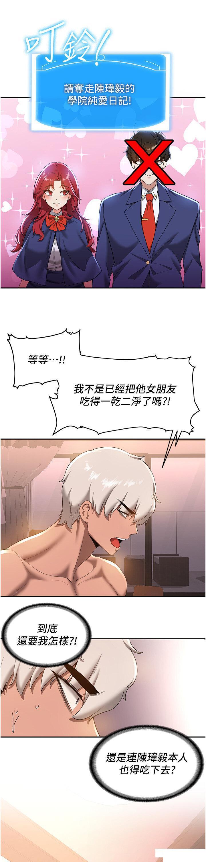 抢女友速成班  第15话 你竟敢去找别的女人? 漫画图片11.jpg