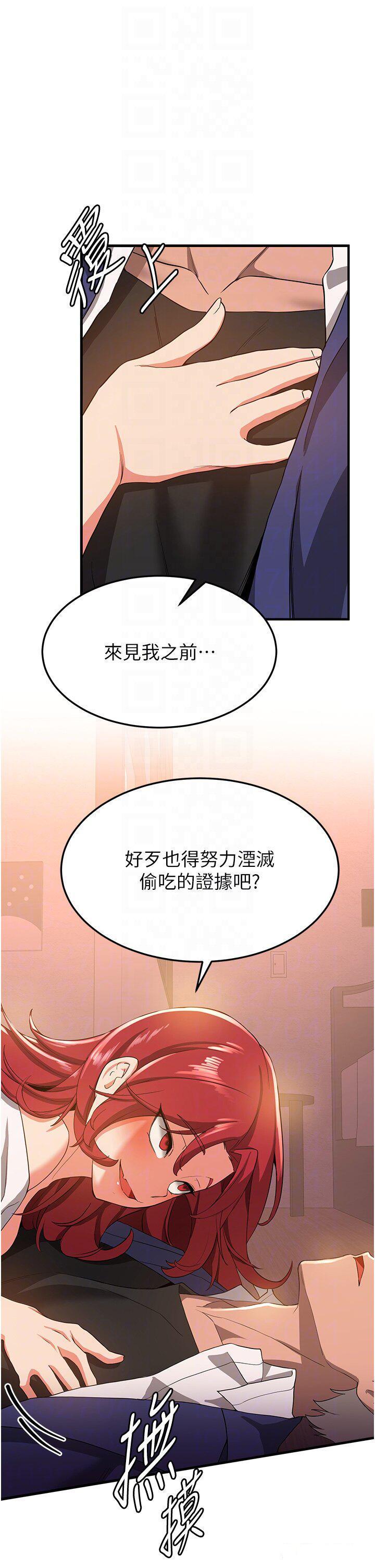 韩国污漫画 搶女友速成班 第15话 你竟敢去找别的女人? 34