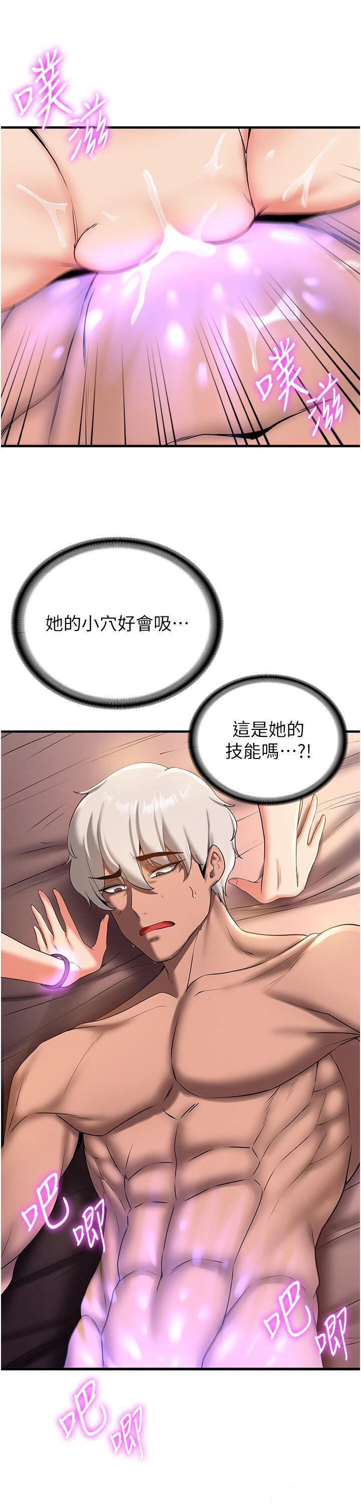 抢女友速成班  第17话 索取无度的淫娃 漫画图片18.jpg