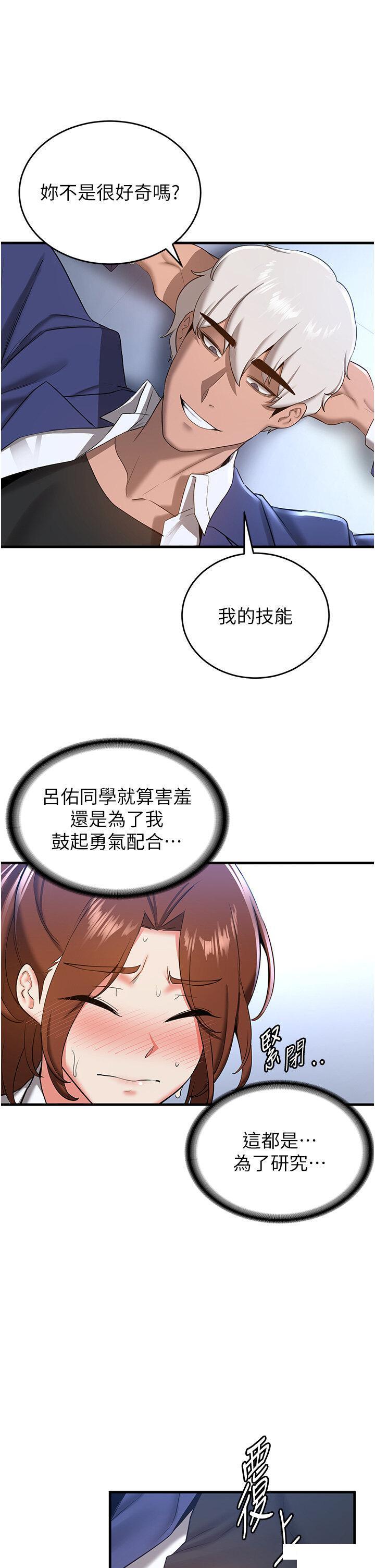 韩国污漫画 搶女友速成班 第18话_我可帮你「深入」研究 42