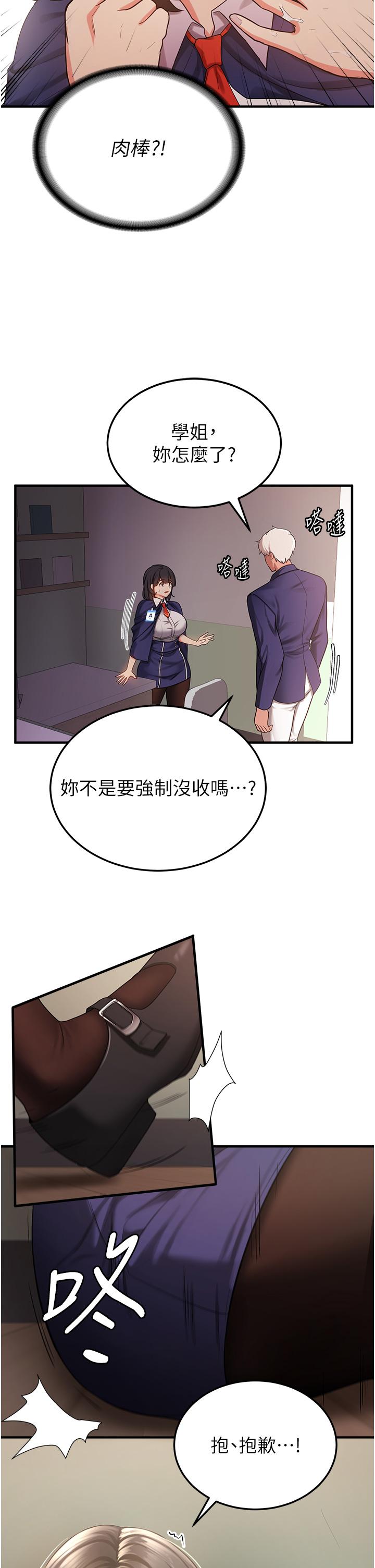 抢女友速成班  第2话-口袋里是什么有那么大吗？ 漫画图片54.jpg