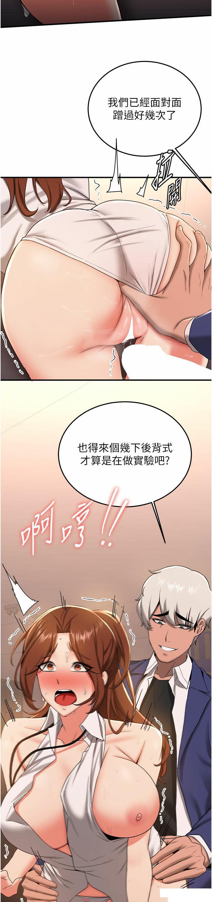 韩国污漫画 搶女友速成班 第20话_被后背式狂操的教官 23