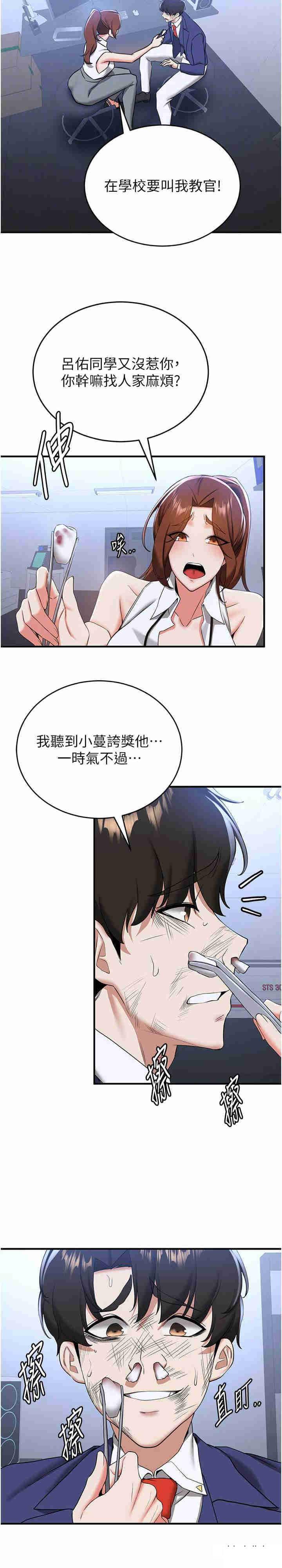 抢女友速成班  第22话_终于只剩我们俩了… 漫画图片19.jpg