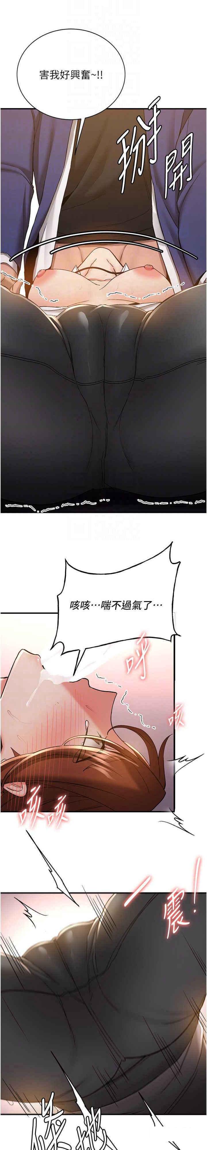 抢女友速成班  第24话_用下面吃更爽对吧 漫画图片18.jpg