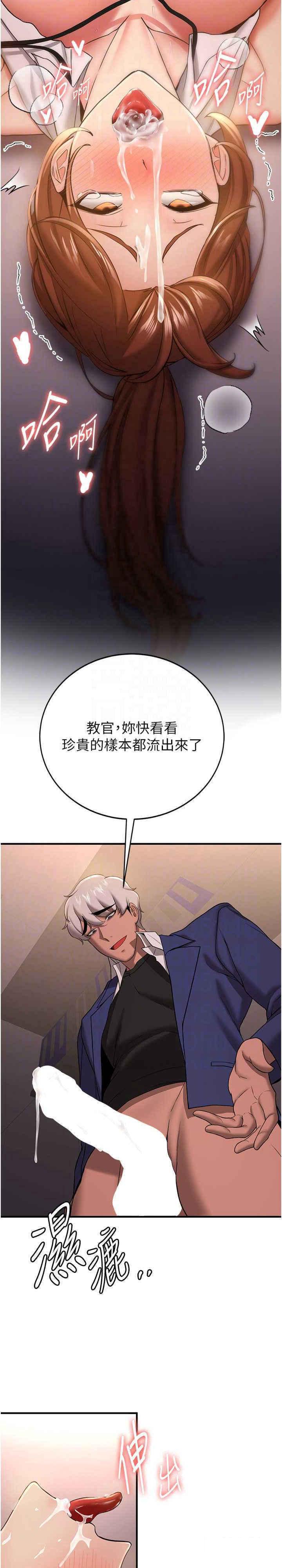 抢女友速成班  第24话_用下面吃更爽对吧 漫画图片22.jpg