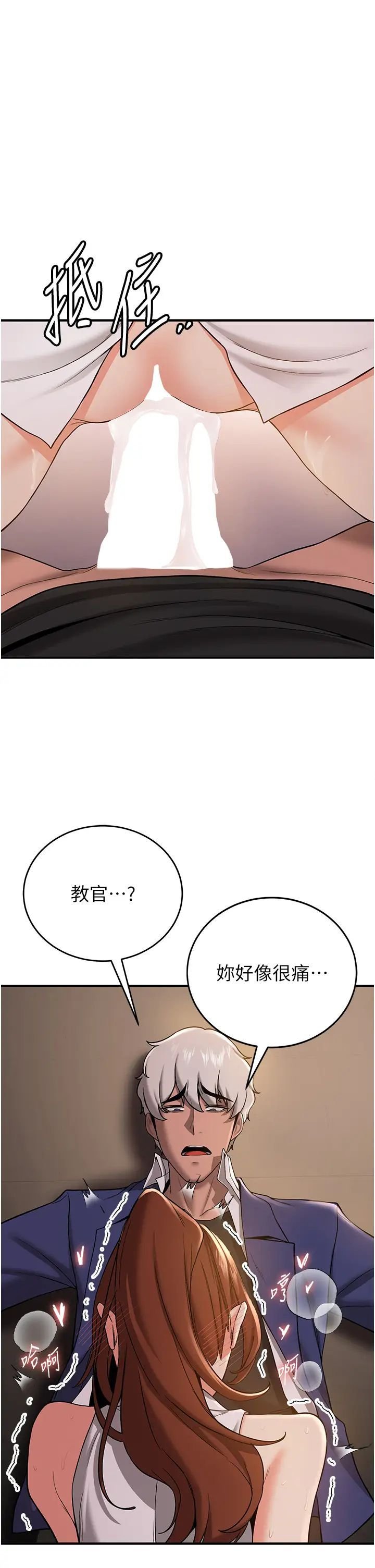 抢女友速成班  第26话_被学生任意摆布的教官 漫画图片4.jpg