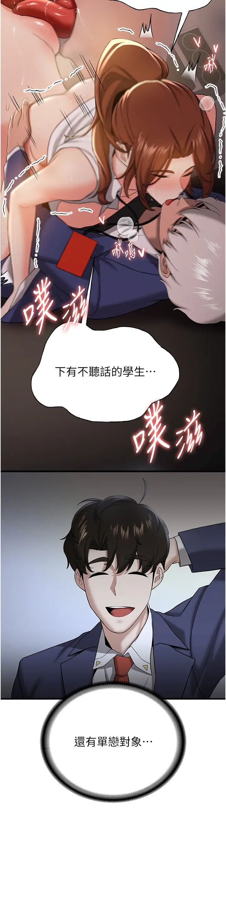 抢女友速成班  第26话_被学生任意摆布的教官 漫画图片11.jpg