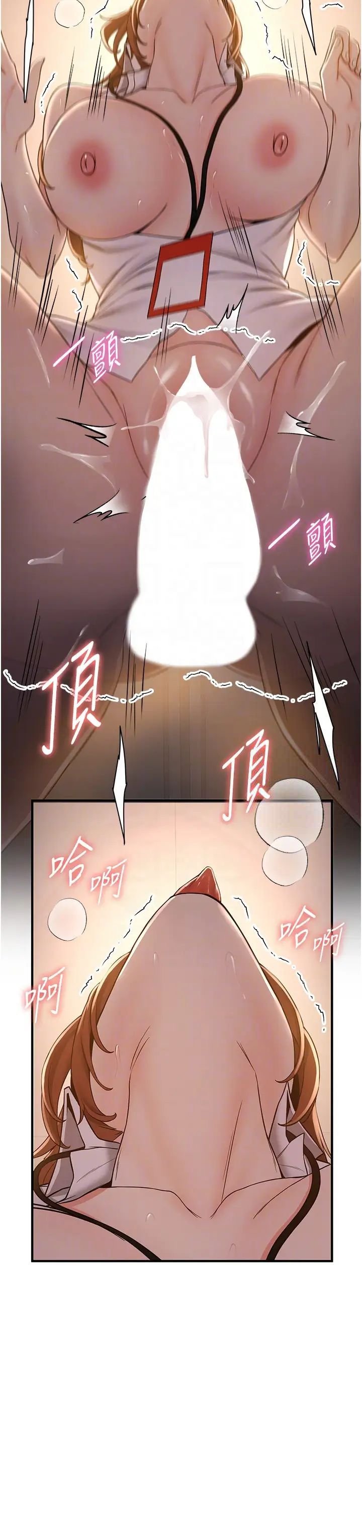 抢女友速成班  第26话_被学生任意摆布的教官 漫画图片22.jpg