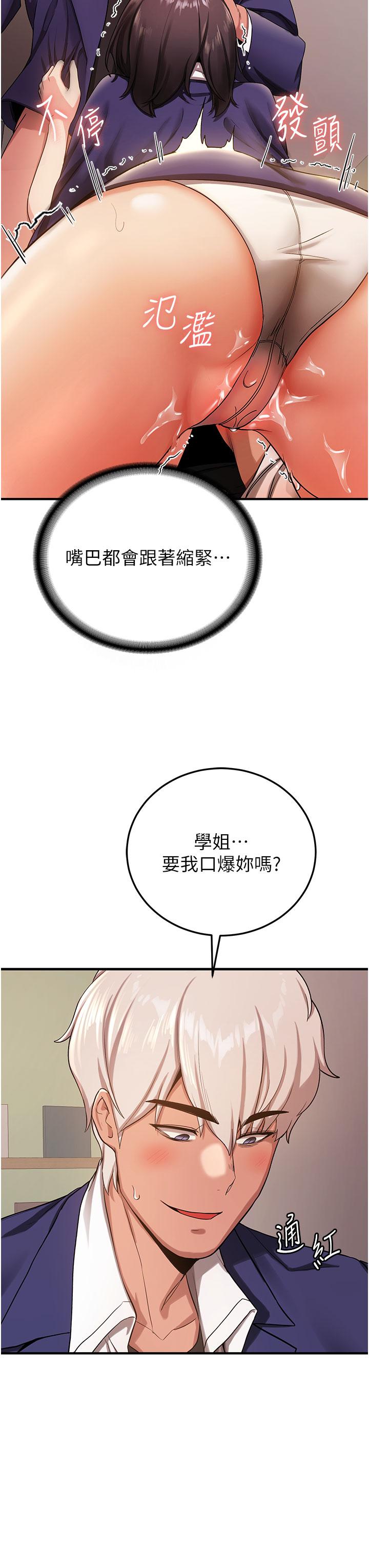 韩国污漫画 搶女友速成班 第3话-把我弄硬，就得负责 35