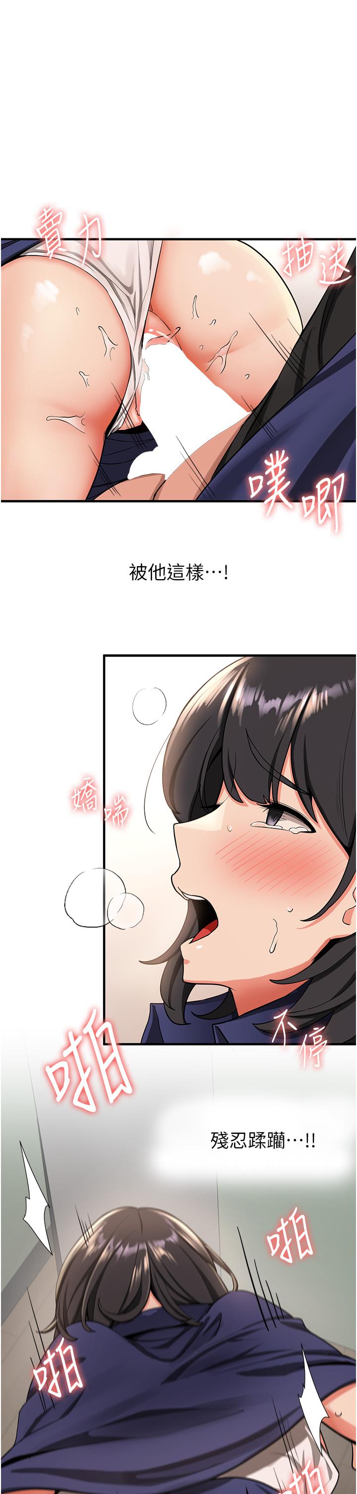 抢女友速成班  第4话-强力贯穿处女穴 漫画图片23.jpg