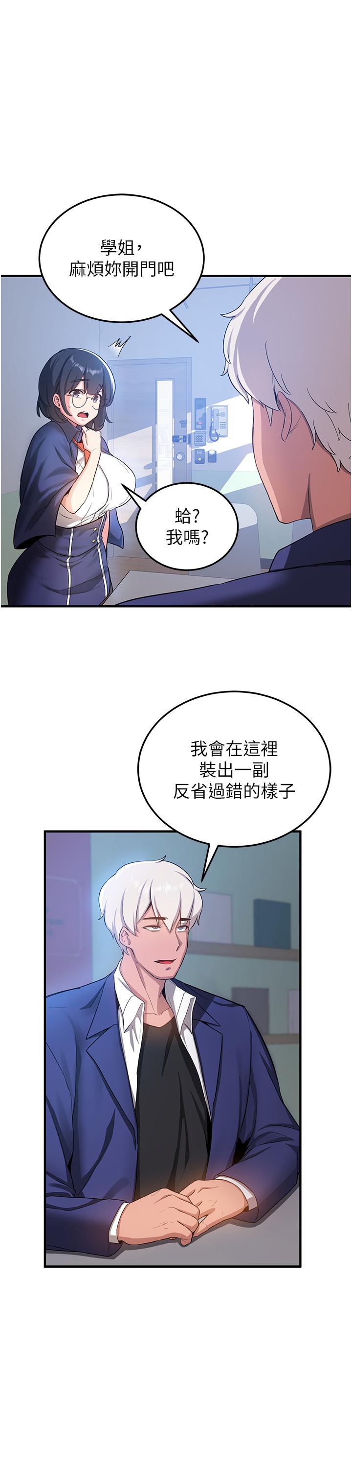 抢女友速成班  第4话-强力贯穿处女穴 漫画图片49.jpg