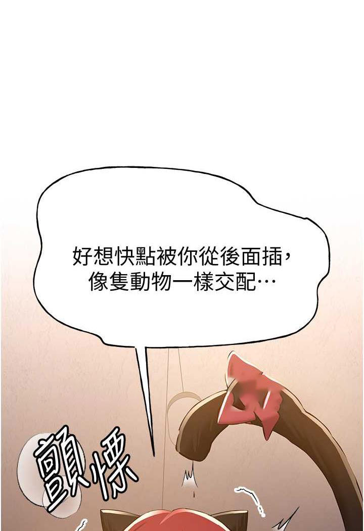 抢女友速成班  第31话-淫水流个不停的鲍鱼 漫画图片1.jpg