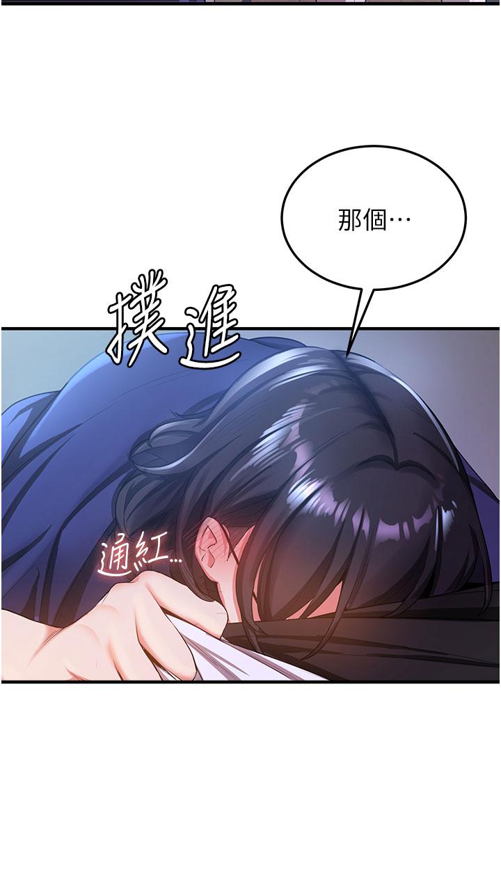 抢女友速成班  第5话-你就是女主角？ 漫画图片8.jpg