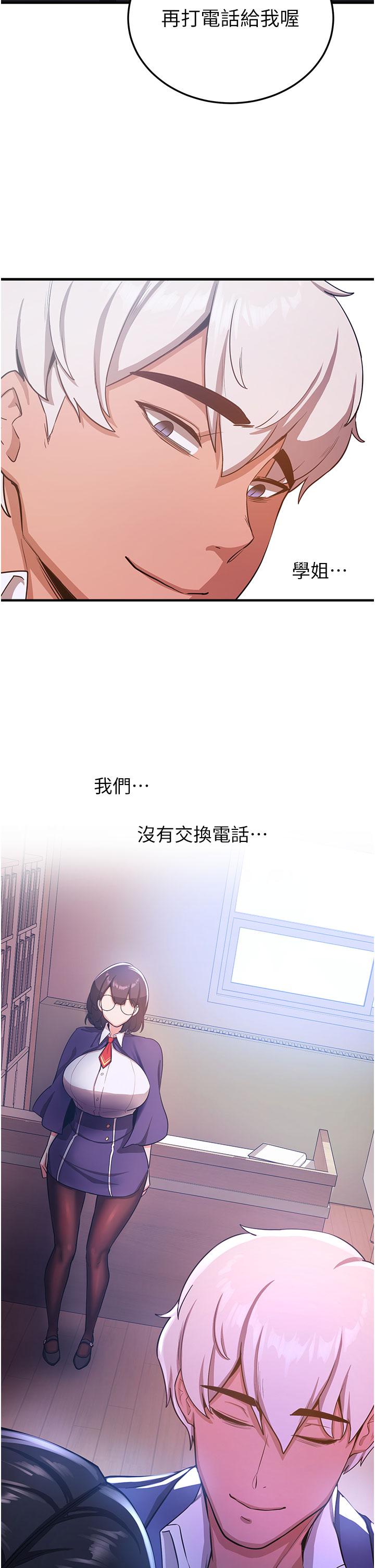 抢女友速成班  第5话-你就是女主角？ 漫画图片10.jpg