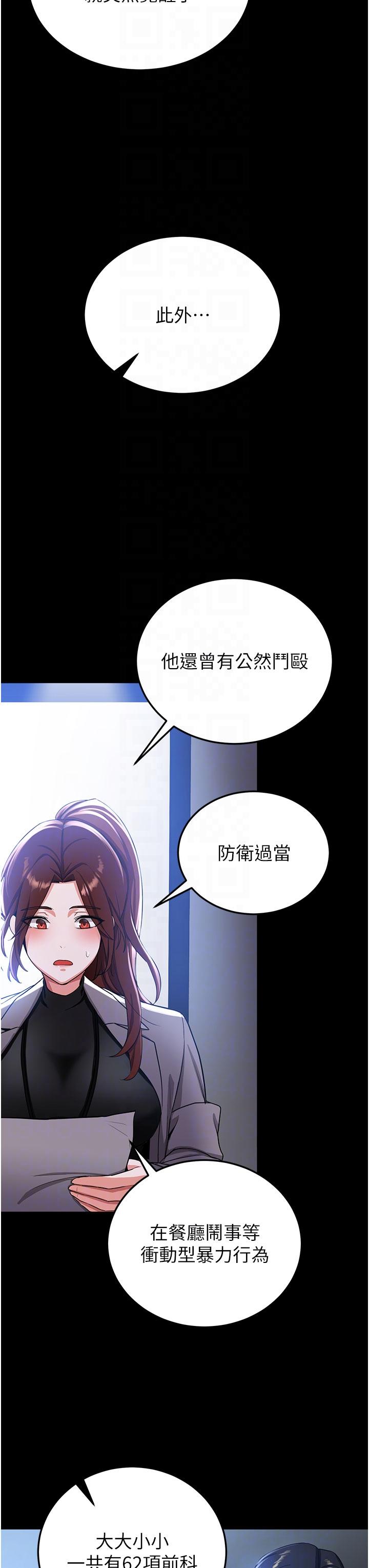 抢女友速成班  第5话-你就是女主角？ 漫画图片23.jpg