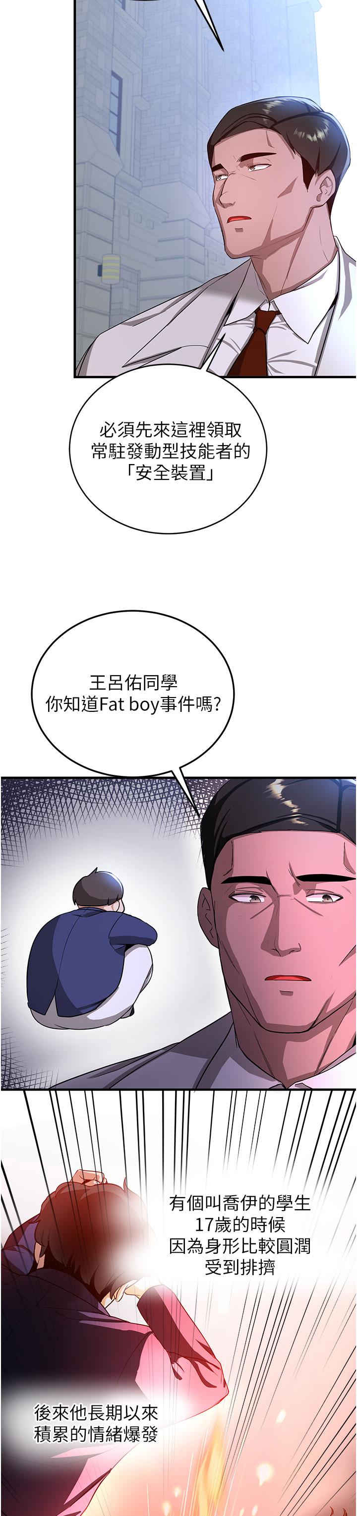 抢女友速成班  第5话-你就是女主角？ 漫画图片28.jpg