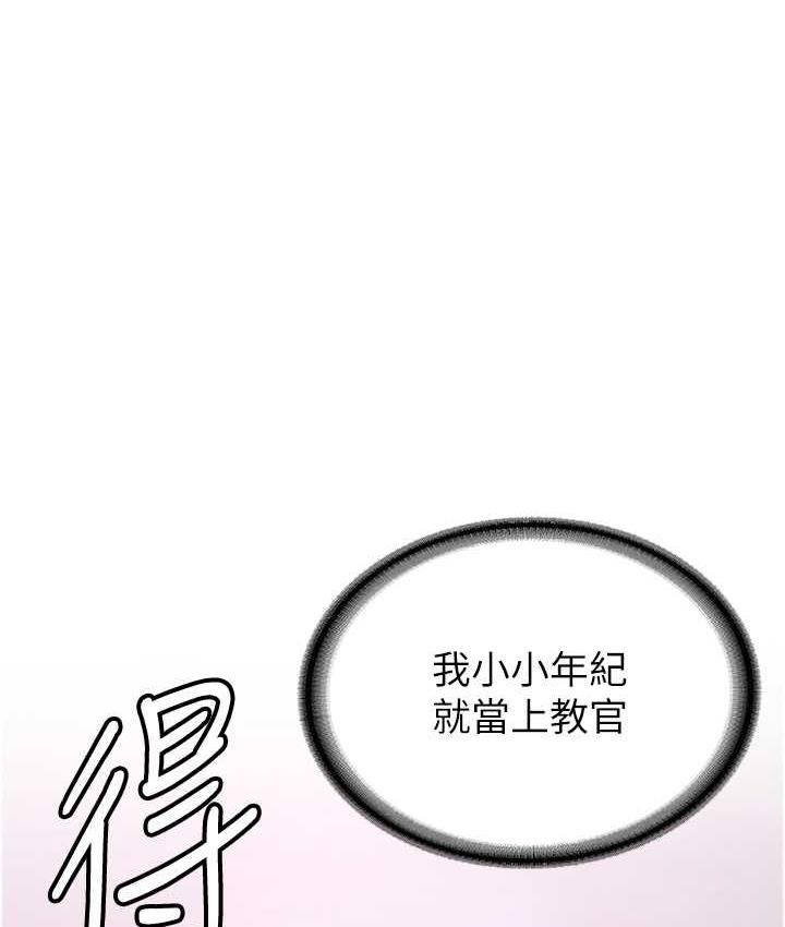 抢女友速成班  第41话-教官的表情有够骚 漫画图片1.jpg