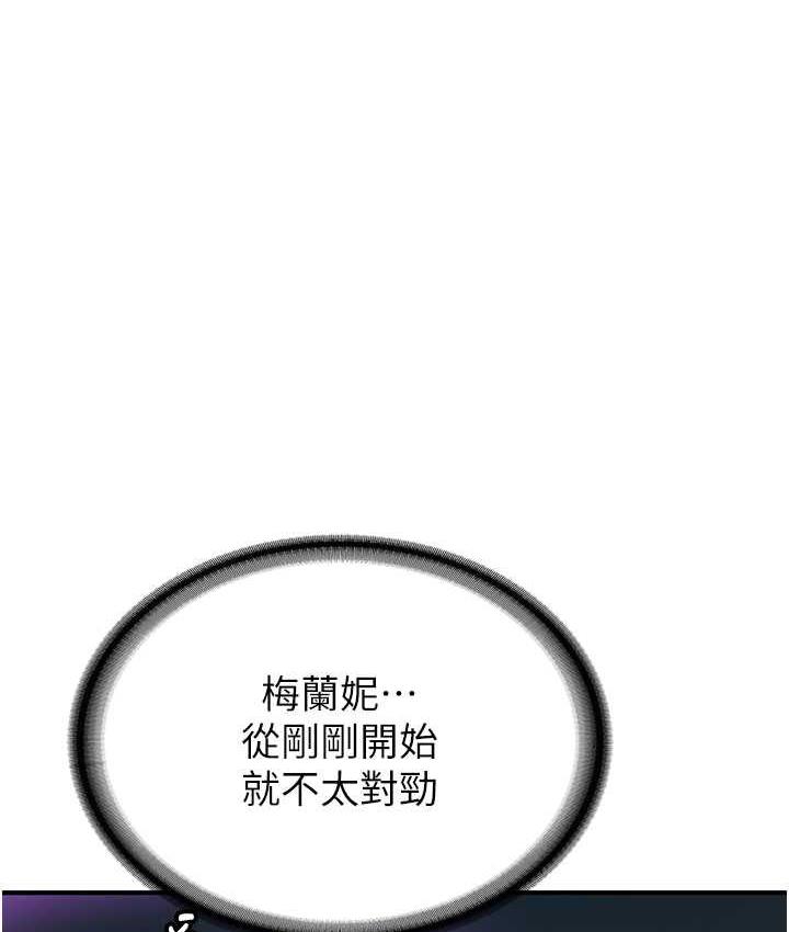 韩国污漫画 搶女友速成班 第43话-真是败给你了 1